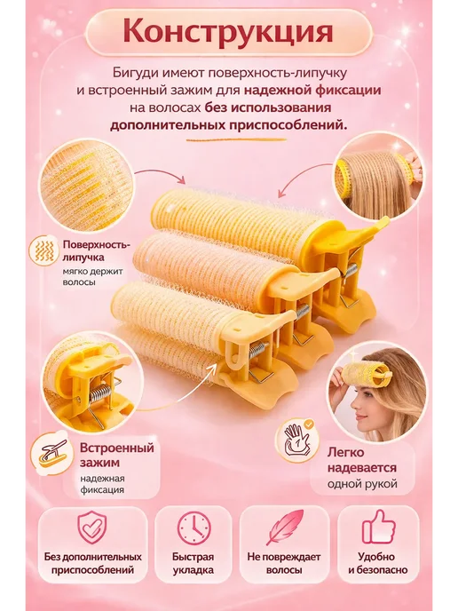 Rinamarina2 Бигуди для прикорневого объема и челки 3шт с зажимом, 3 шт, фото 3