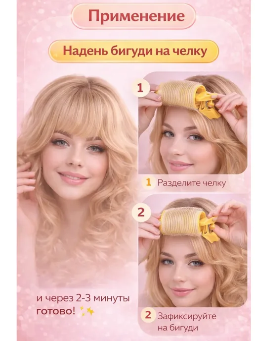 Rinamarina2 Бигуди для прикорневого объема и челки 3шт с зажимом, 3 шт, фото 4
