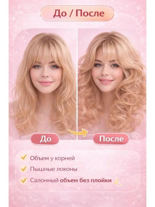 Rinamarina2 Бигуди для прикорневого объема и челки 3шт с зажимом, 3 шт, фото 5