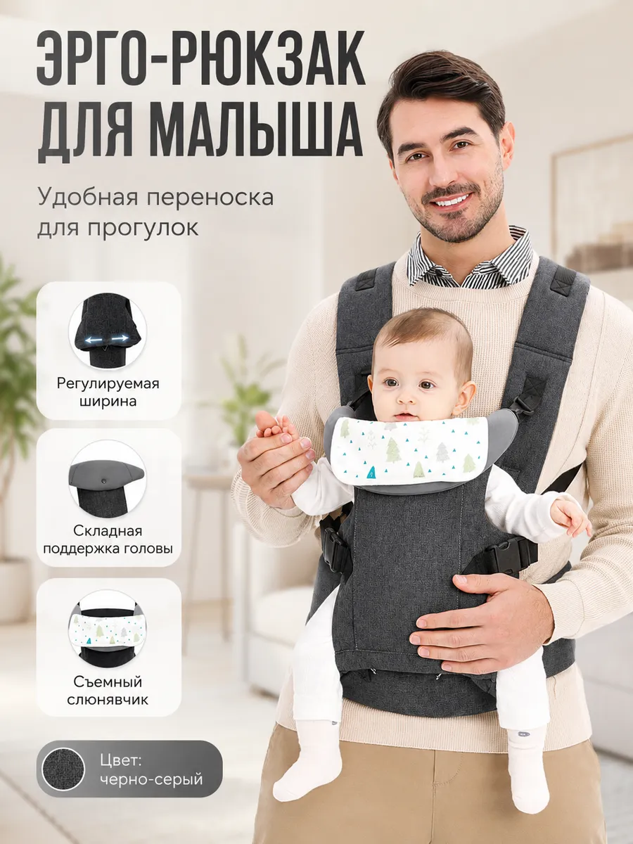 сумка переноска для новорожденных