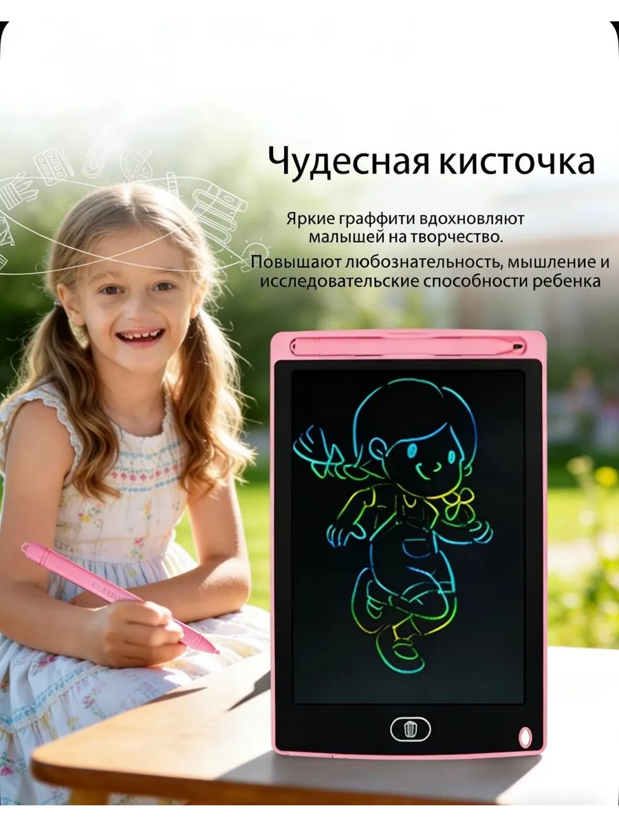 Детский графический планшет для рисования со стилусом