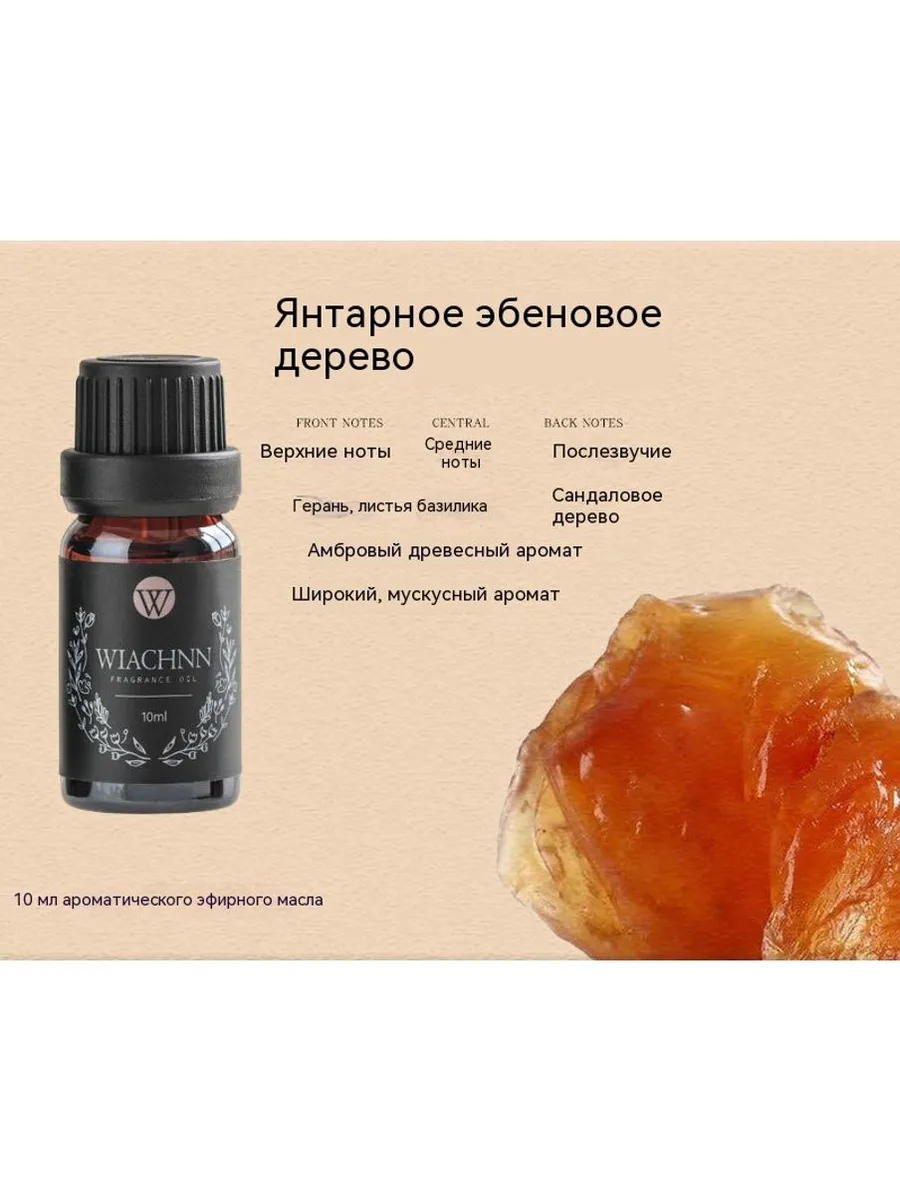 Увлажнитель Янтарное черное дерево