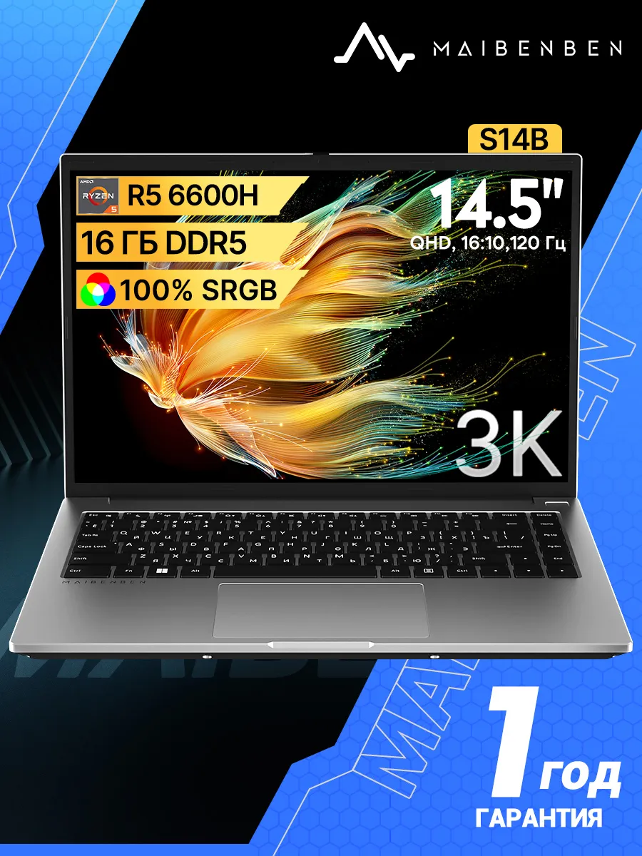 Ноутбук S14B R5 6600H 16ГБ DDR5+512ГБ 3K 100%SRGB 120Hz