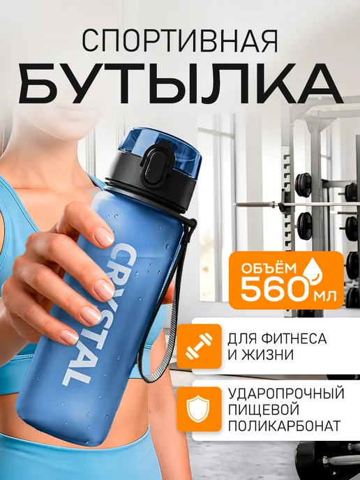 Velton Бутылка для питья воды спортивная для фитнеса и туризма, синий