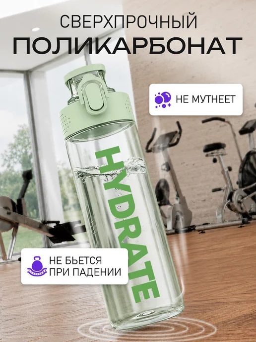 Velton Бутылка для воды спортивная 750 мл для путешествий спорта, 750 мл, фото 2