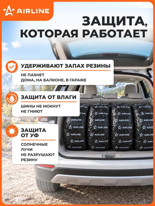 AIRLINE Пакеты для колес R12-22, 100шт в пакете, 110х110см, 17мкм, 110x110 см, 100 шт, фото 3