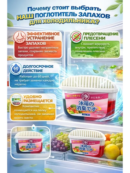 BloomyShop2 Поглотитель свежести для холодильника и морозилки контейнер, вариант