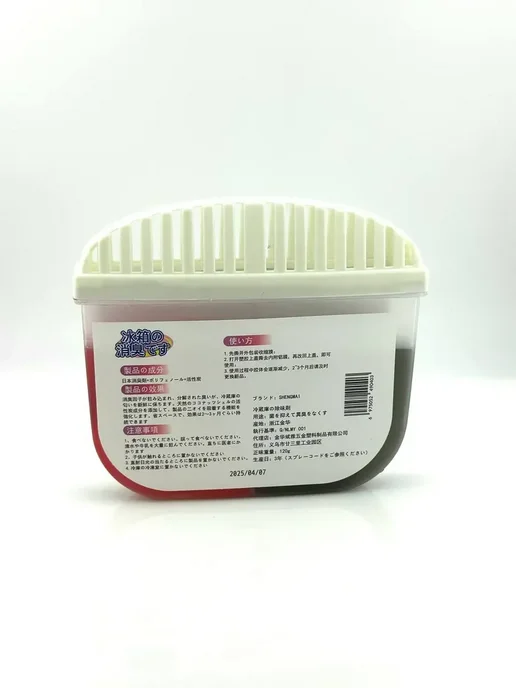 BloomyShop2 Поглотитель свежести для холодильника и морозилки контейнер, вариант, фото 8