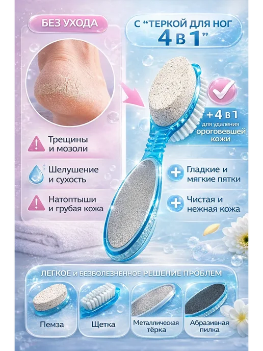ТЕСМЕ Профессиональная пемза для ног и пяток с ручкой 4 в 1, вариант, фото 2