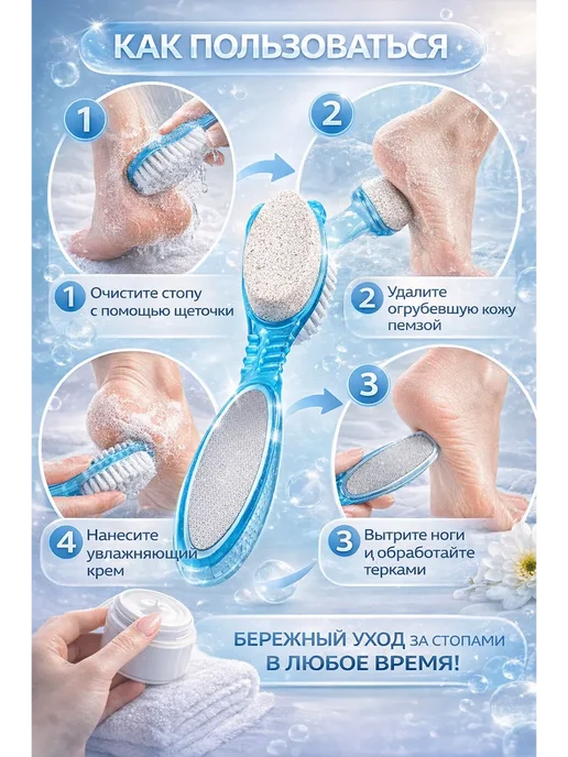 ТЕСМЕ Профессиональная пемза для ног и пяток с ручкой 4 в 1, вариант, фото 5