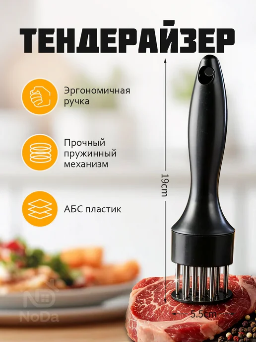 Тендерайзер для отбивания мяса молоток для отбивных, черный, фото 2