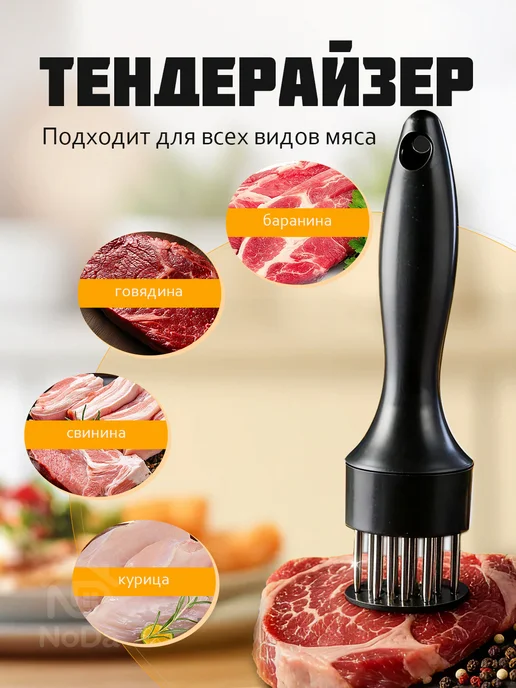 Тендерайзер для отбивания мяса молоток для отбивных, черный, фото 3
