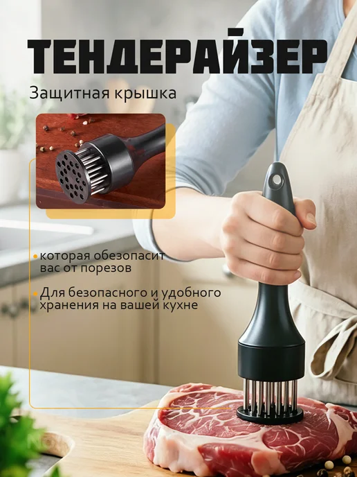Тендерайзер для отбивания мяса молоток для отбивных, черный, фото 5