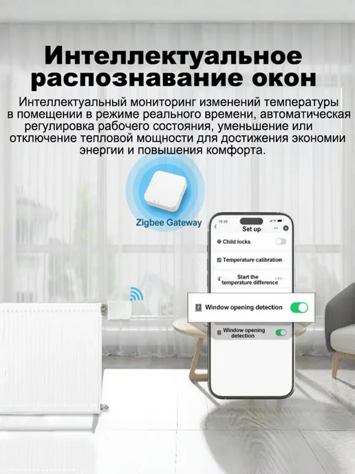Zigbee термостатический радиаторный клапан TRV Tuya, белый, фото 6