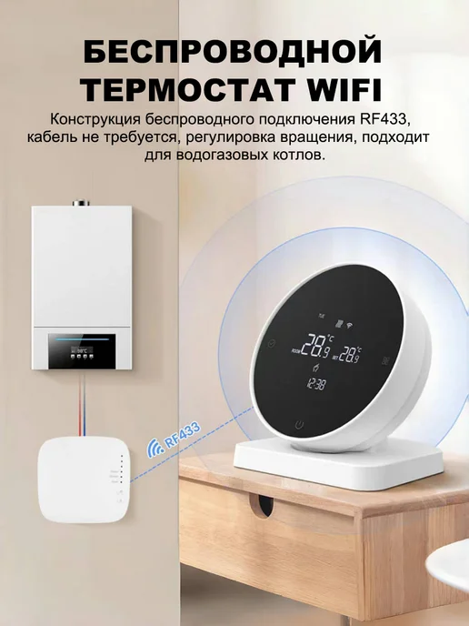 Терморегулятор термостат для газового котла, белый, фото 4