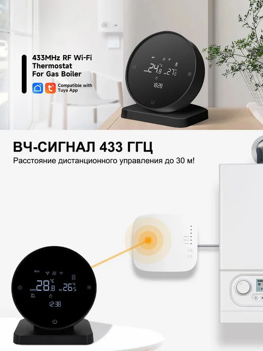 Терморегулятор термостат для газового котла, черный, фото 4