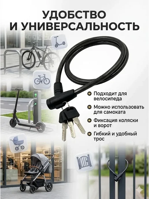 аман07 замок для велосипеда гибкий удобный трос, черный, фото 2