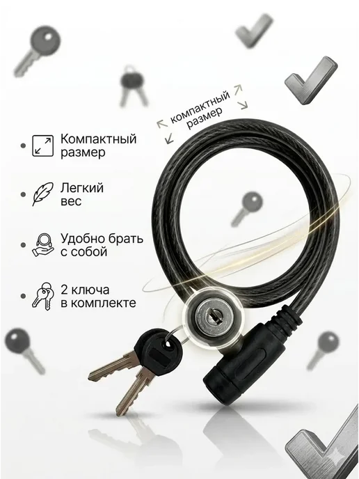 аман07 замок для велосипеда гибкий удобный трос, черный, фото 4