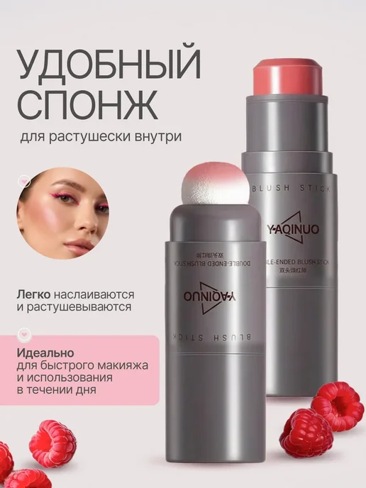 ariBeauty румяна для лица кремовые в стике со спонжем, розовый, фото 4