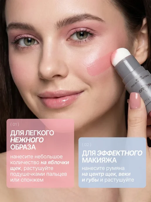 ariBeauty румяна для лица кремовые в стике со спонжем, розовый, фото 8
