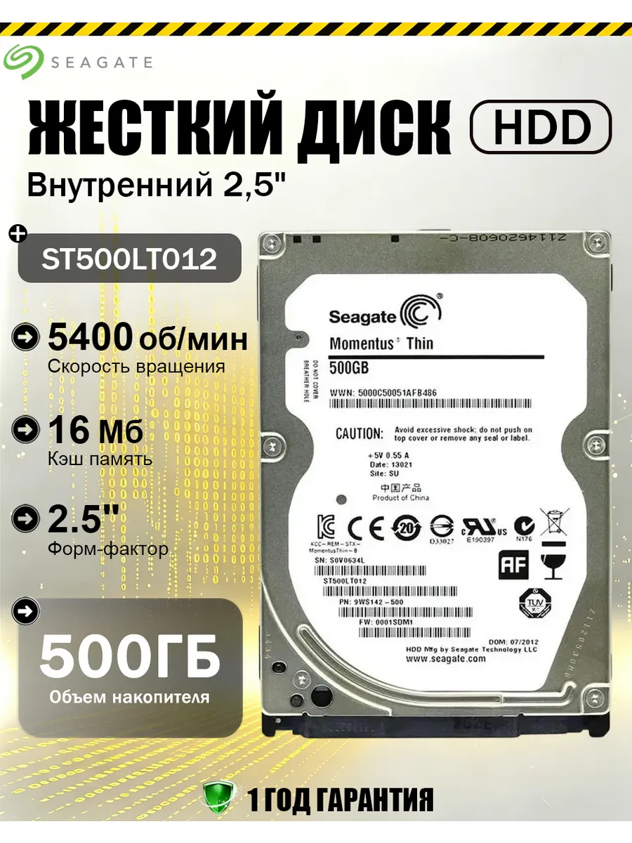 500 ГБ Внутренний жесткий диск ST500LT012