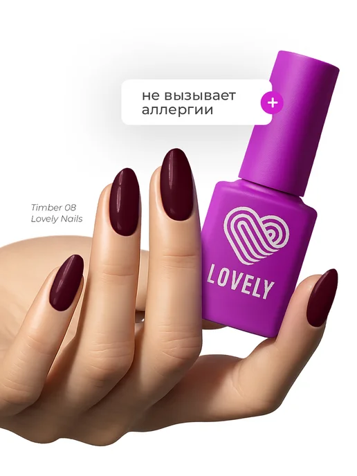 Lovely Nails Гель лак для ногтей бордовый 08, красный, фото 3