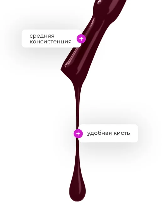 Lovely Nails Гель лак для ногтей бордовый 08, красный, фото 6