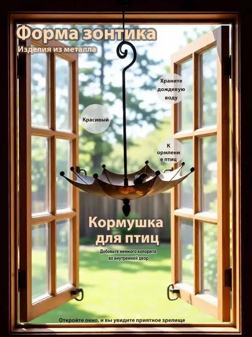 Кормушка для птиц, 23.5х23.5х28 см, металл, 23.5x23.5x28 см, фото 3