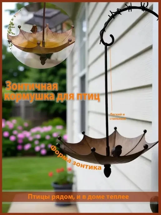 Кормушка для птиц, 23.5х23.5х28 см, металл, 23.5x23.5x28 см, фото 5