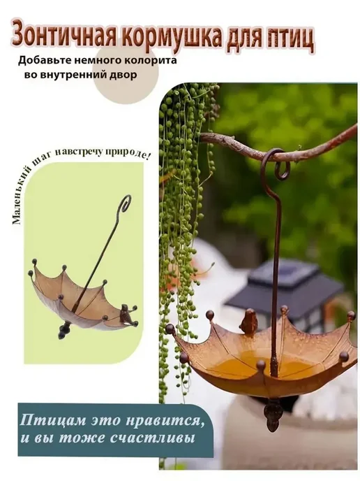 Кормушка для птиц, 23.5х23.5х28 см, металл, 23.5x23.5x28 см, фото 6