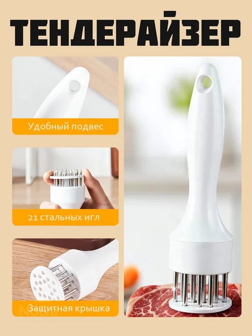 Тендерайзер для отбивания мяса молоток для отбивных, белый, фото 4