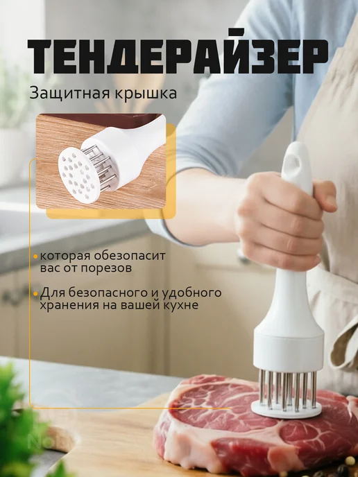 Тендерайзер для отбивания мяса молоток для отбивных, белый, фото 5