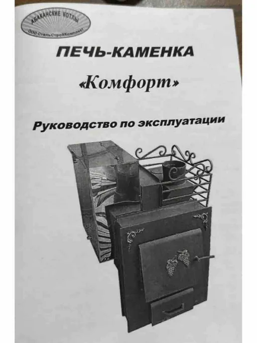 SerVer Печь-каменка Комфорт мини с баком, 60 л, фото 6