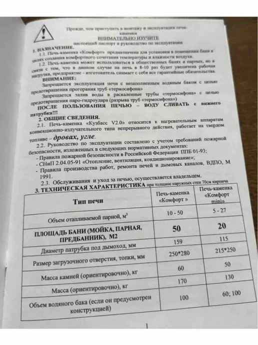 SerVer Печь-каменка Комфорт мини с баком, 60 л, фото 7
