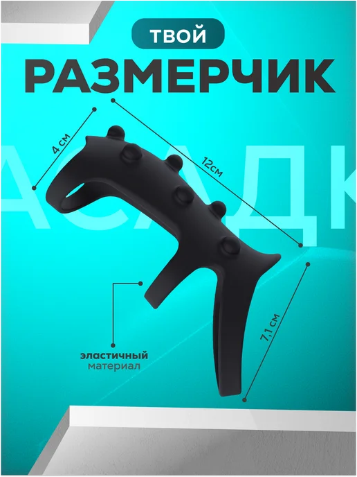SexToys Вибратор мужской насадка на член с вибрацией 18+, черный, фото 2