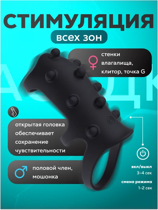 SexToys Вибратор мужской насадка на член с вибрацией 18+, черный, фото 4