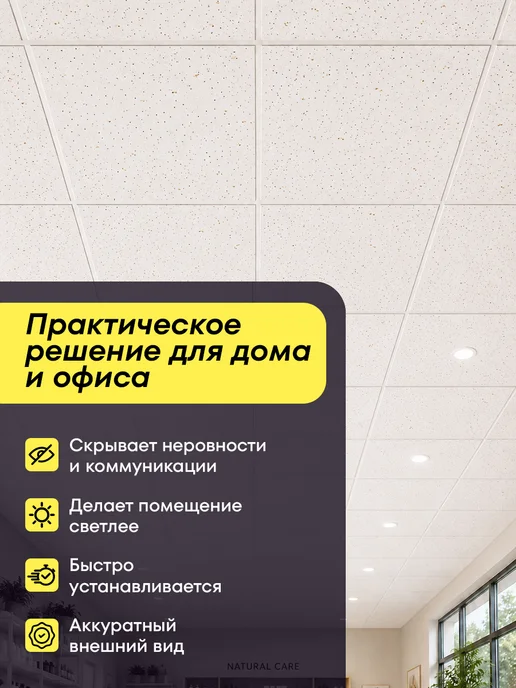 ANGARA Потолочная панель Армстронг Ангара Board 600х600х7мм 3 шт, 5 шт, фото 3
