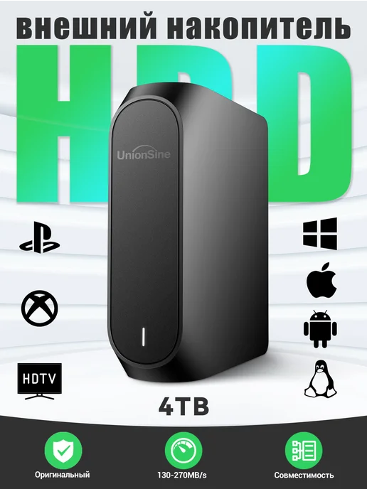 UnionSine Жесткий диск внешний 3,5" 4ТБ USB 3.2 Gen 7200 об мин, 4 ТБ