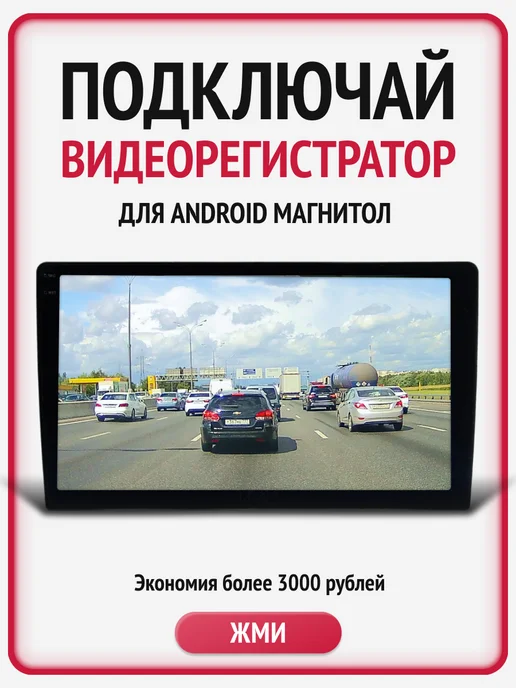 VINSELUS Магнитола для автомобиля 2din автомагнитола 9 дюймов, андроид 9 дюймов pioneer, фото 5