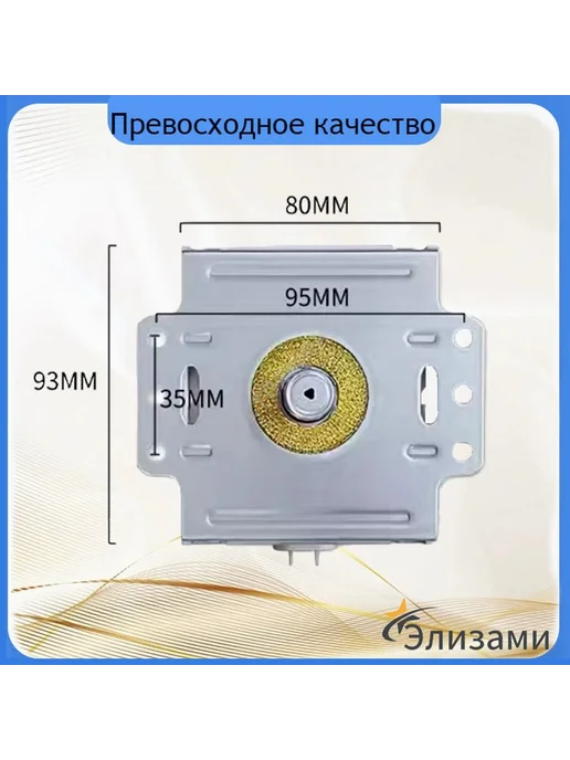 Магнетрон для микроволновых печей СВЧ LG, 900Вт, Bosch, 900 Вт, фото 4