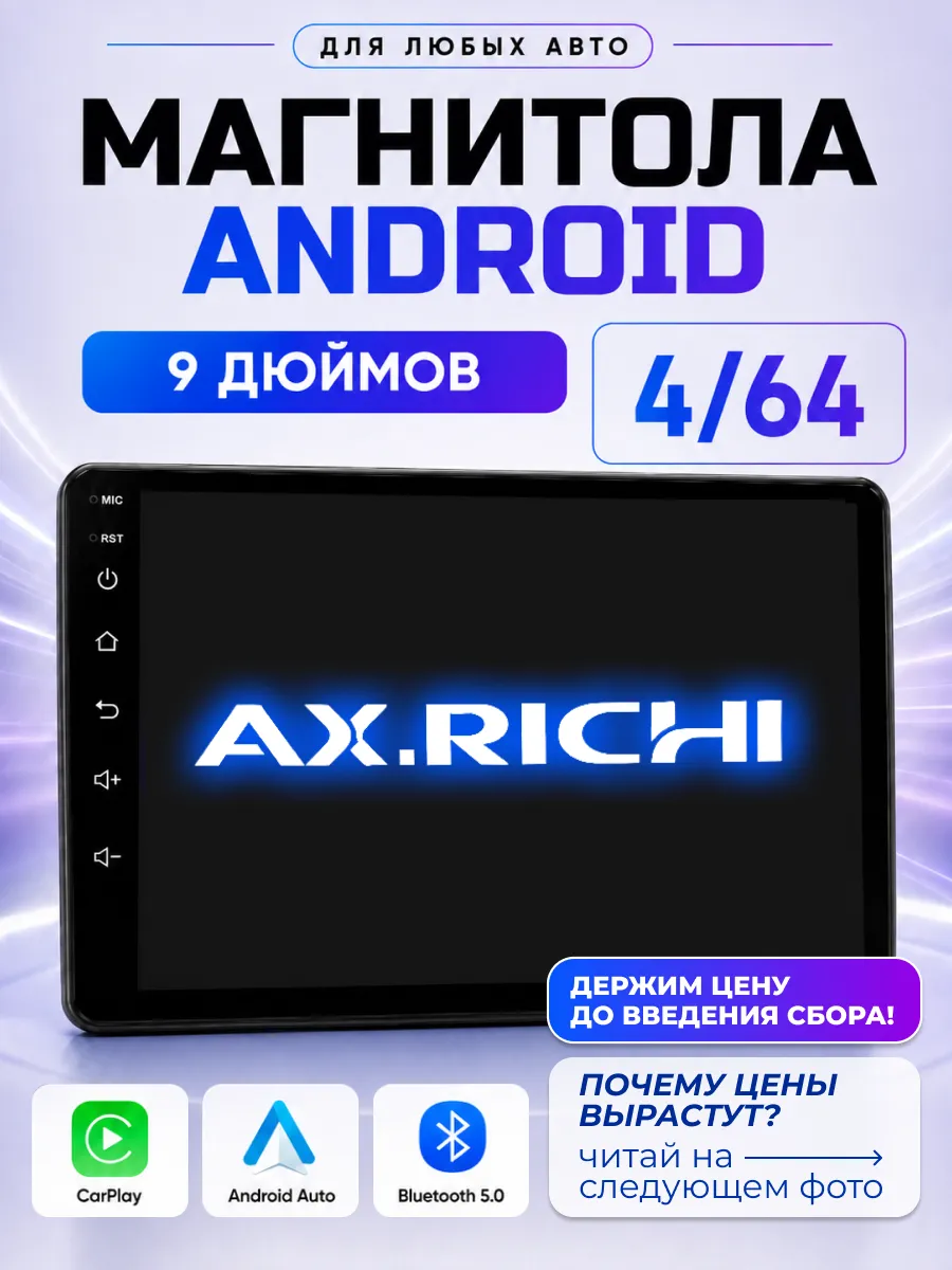 Магнитола 9 дюймов 2din android 4 64