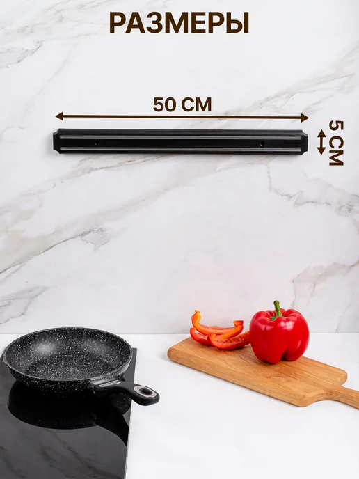 GT Магнитный держатель настенный для ножей для кухни, черный, фото 7