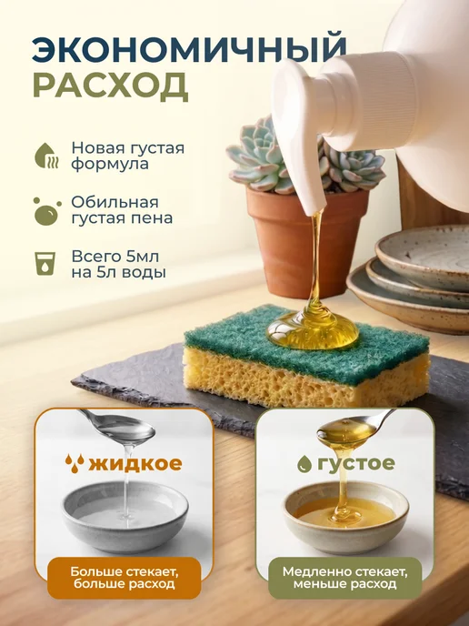Средство для мытья посуды 850 мл, 850 мл, фото 2