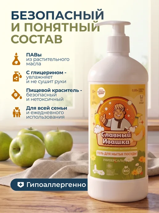 Средство для мытья посуды 850 мл, 850 мл, фото 3
