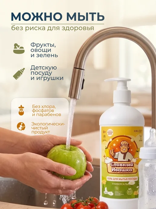 Средство для мытья посуды 850 мл, 850 мл, фото 4