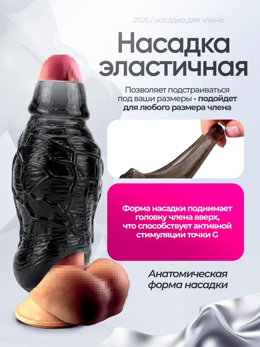 Lixbry Насадка на член секс реалистичная для увеличения пениса 18 +, черный, фото 2