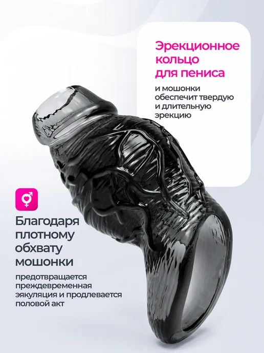 Lixbry Насадка на член секс реалистичная для увеличения пениса 18 +, черный, фото 3