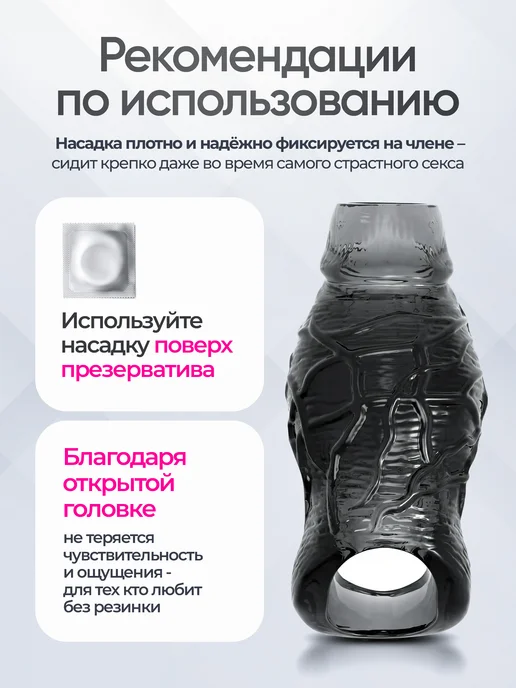 Lixbry Насадка на член секс реалистичная для увеличения пениса 18 +, черный, фото 4