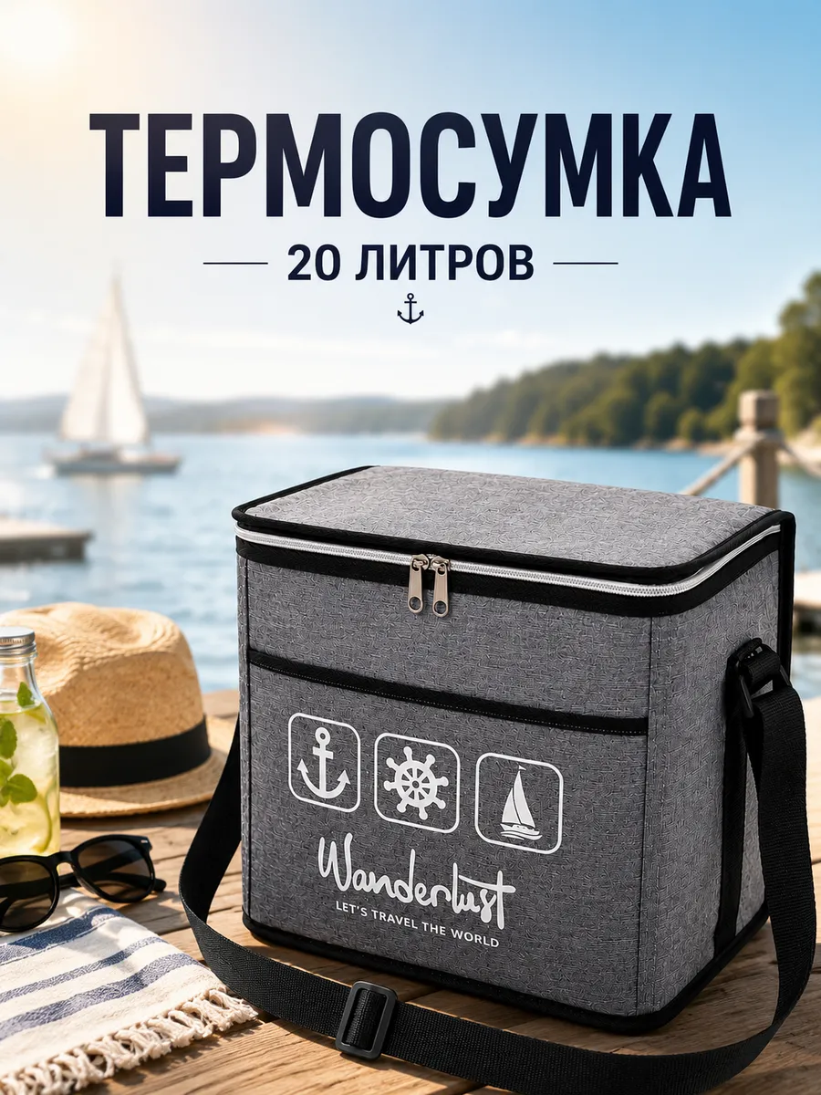 Термосумка 20 л, 36*18*30 см,сумка холодильник