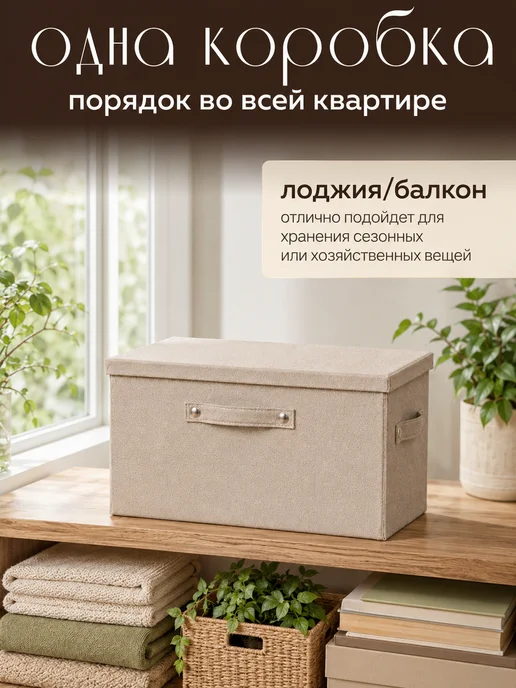 Hauswelt Коробка для хранения с крышкой большая тканевая 37*27*26, 37x27, фото 4